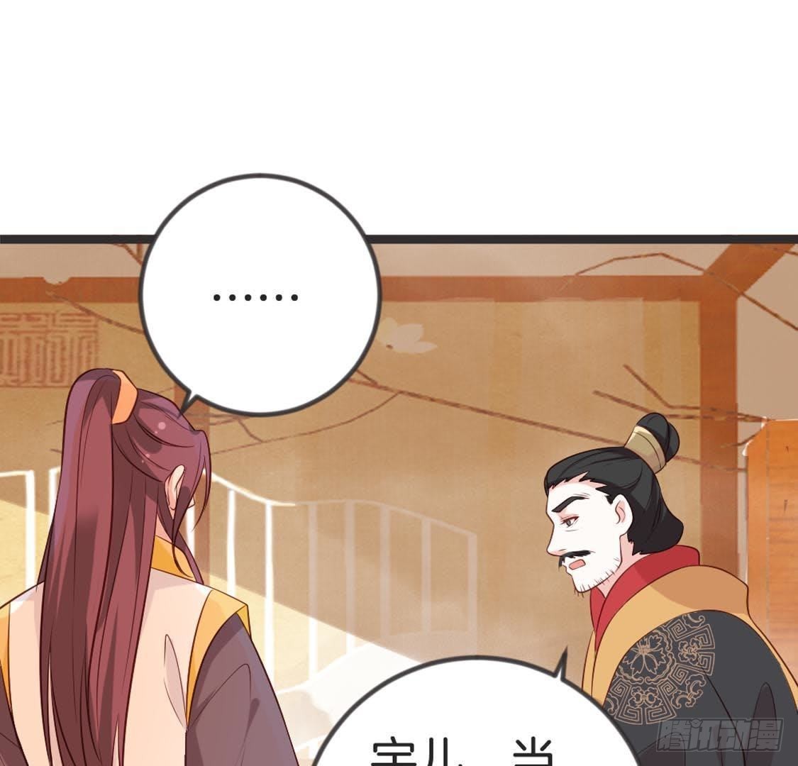 嫡女策：權動天下 - 第91話 見面(1/2) - 8