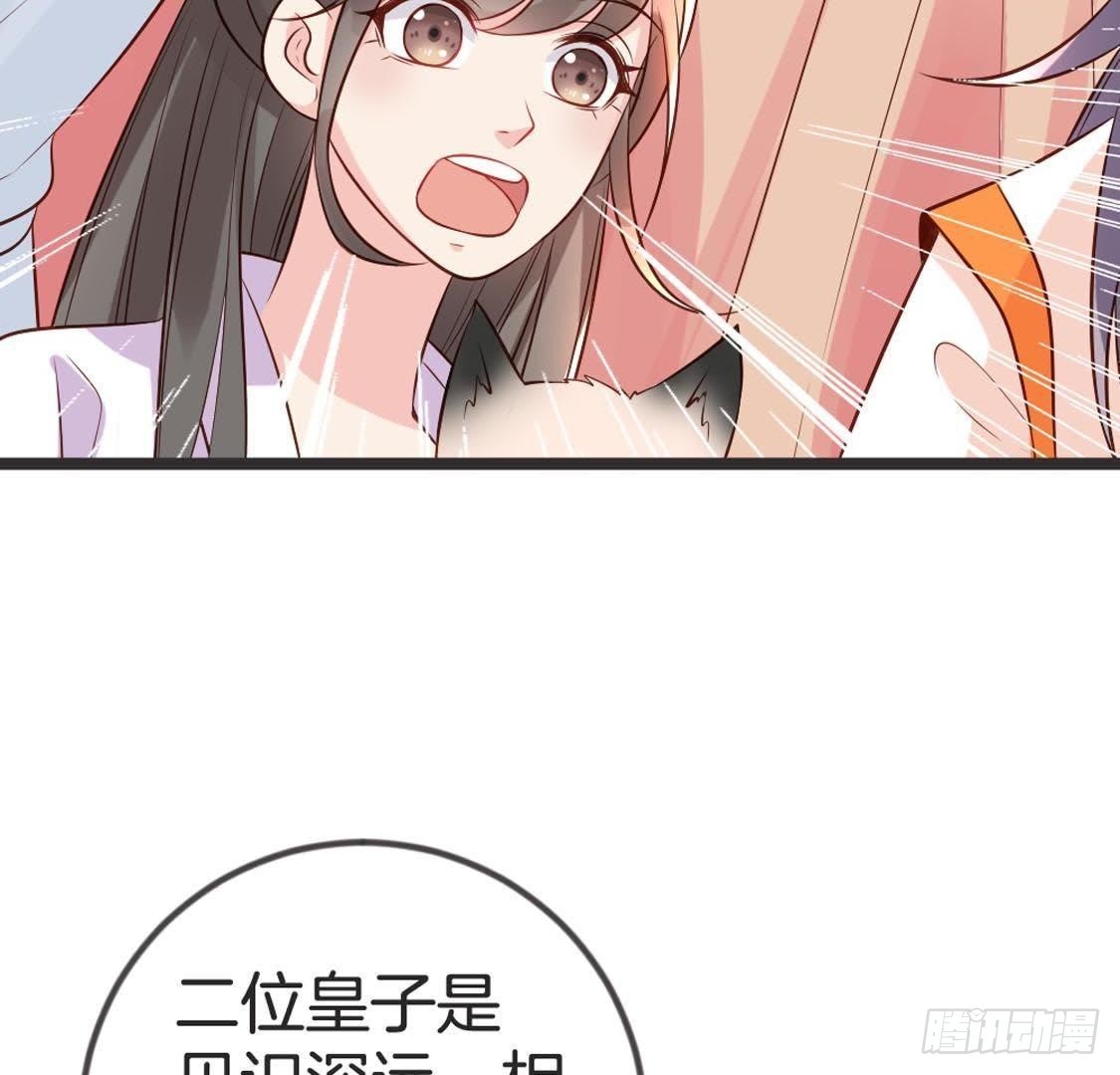 嫡女策：權動天下 - 第91話 見面(1/2) - 6