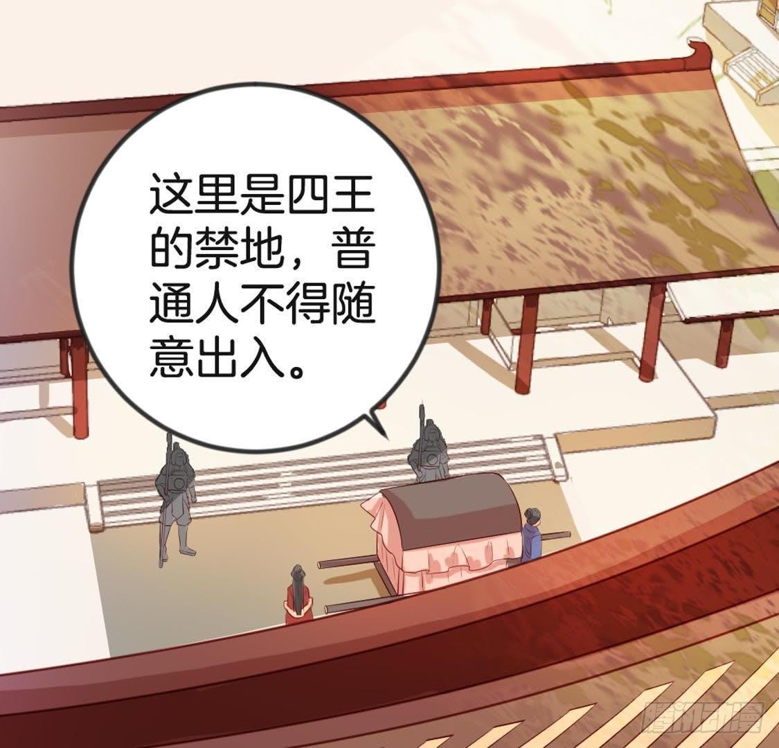 嫡女策：權動天下 - 第93話 逃出京城(1/2) - 5