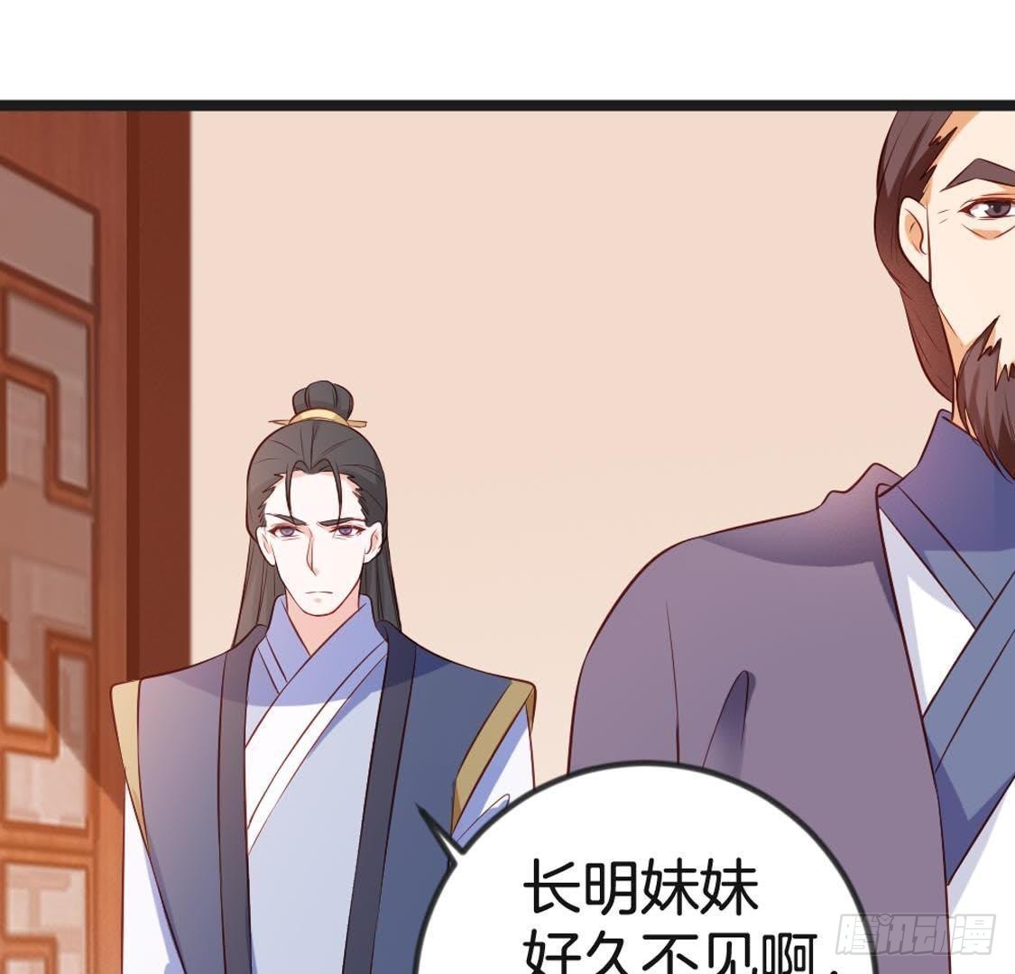 嫡女策：權動天下 - 第93話 逃出京城(1/2) - 1