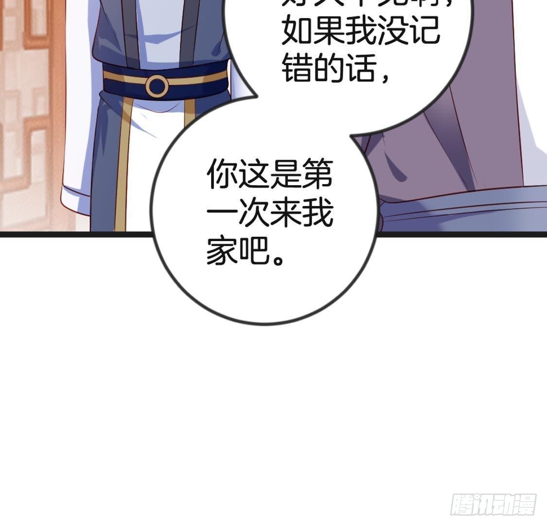 嫡女策：權動天下 - 第93話 逃出京城(1/2) - 2
