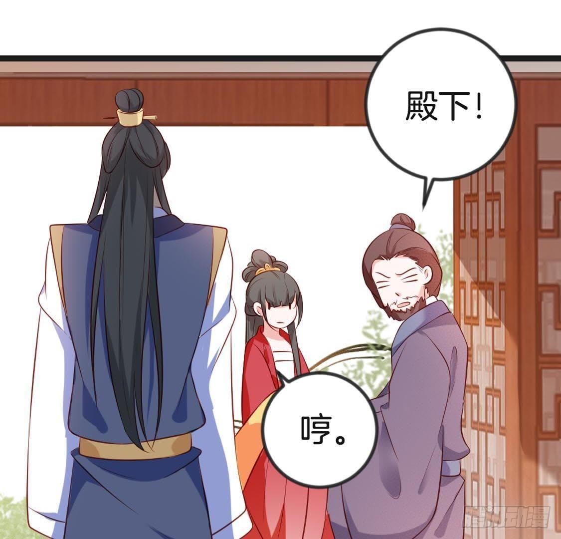 嫡女策：權動天下 - 第93話 逃出京城(1/2) - 3