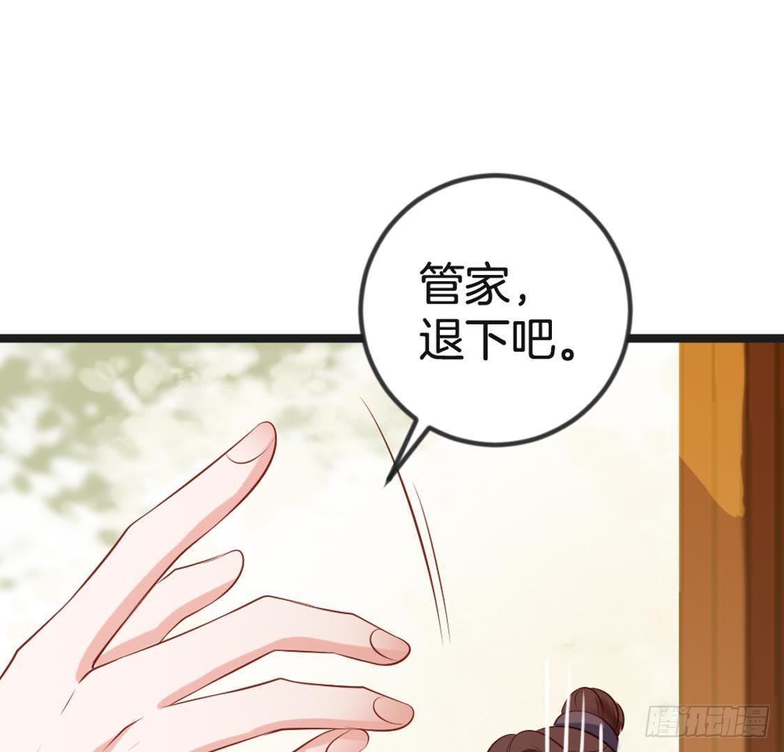 嫡女策：權動天下 - 第93話 逃出京城(1/2) - 5