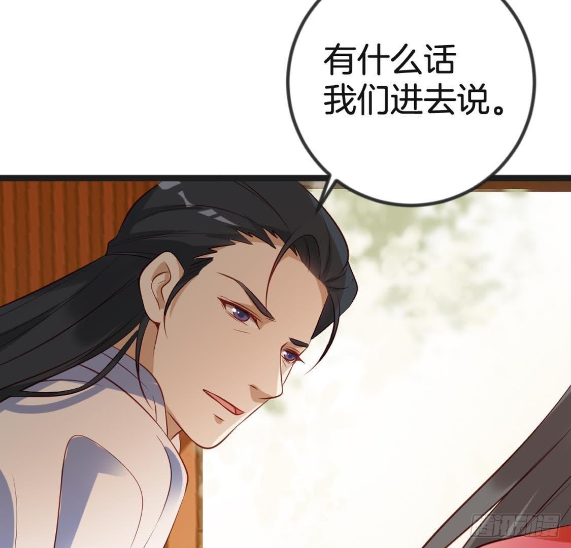 嫡女策：權動天下 - 第93話 逃出京城(1/2) - 7