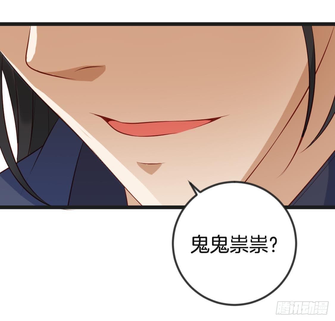 嫡女策：權動天下 - 第93話 逃出京城(1/2) - 1