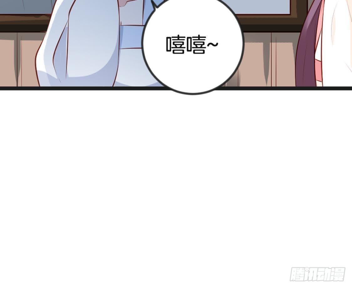 嫡女策：權動天下 - 第93話 逃出京城(1/2) - 6