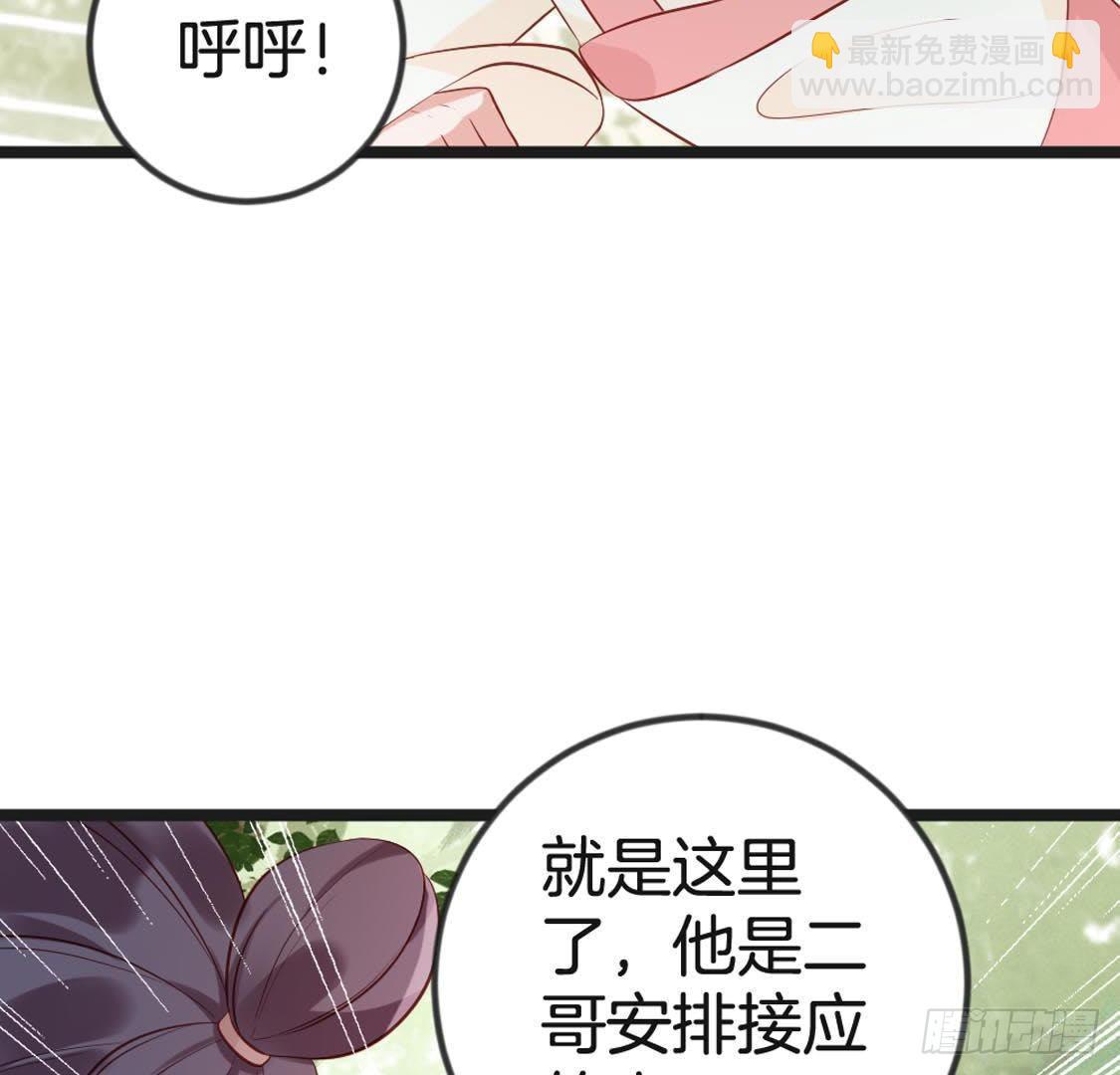 嫡女策：權動天下 - 第93話 逃出京城(1/2) - 4