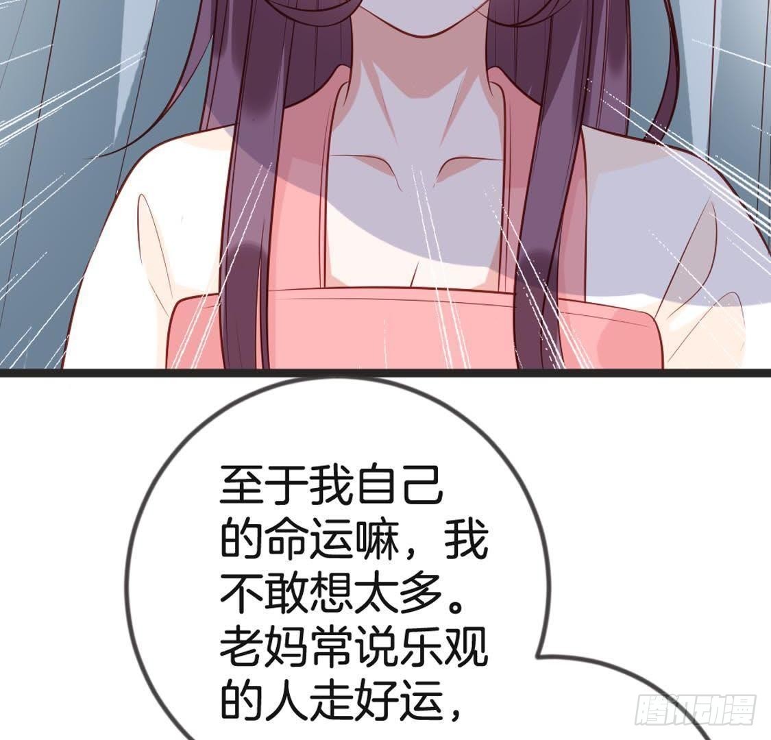 嫡女策：權動天下 - 第93話 逃出京城(1/2) - 4
