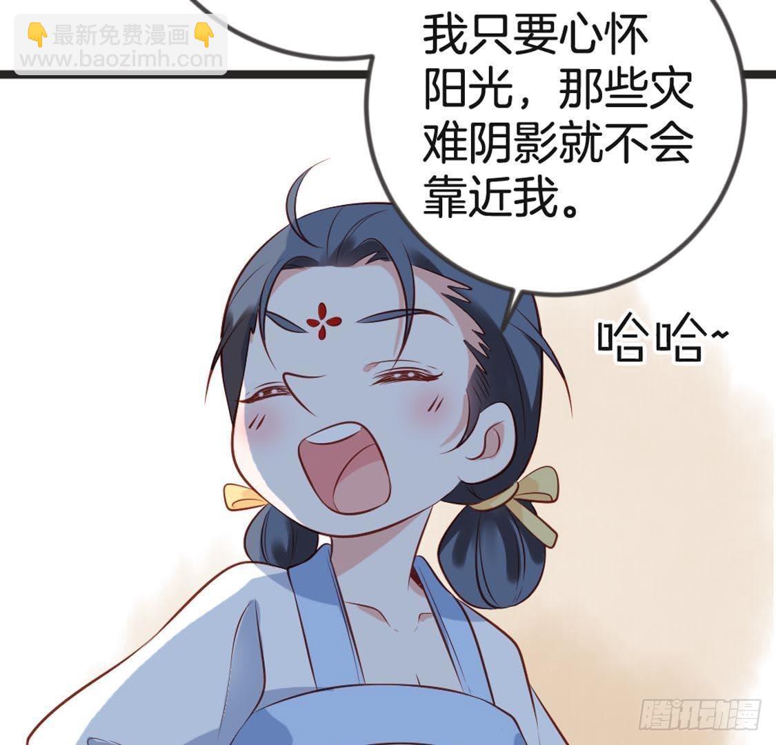 嫡女策：權動天下 - 第93話 逃出京城(1/2) - 5
