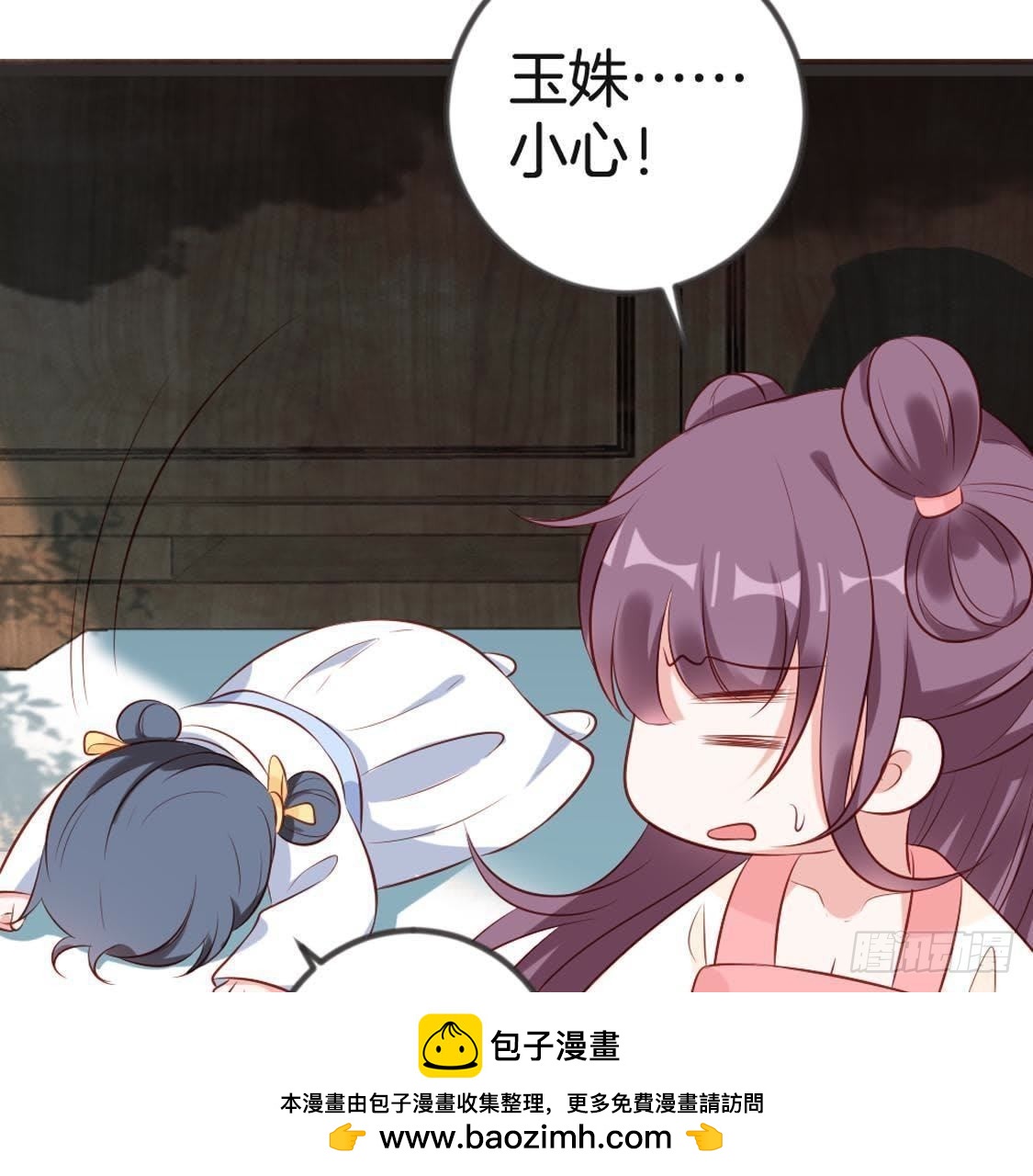 嫡女策：權動天下 - 第93話 逃出京城(1/2) - 2