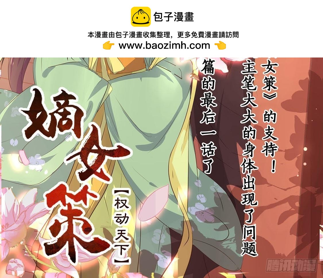 非常抱歉-第97话