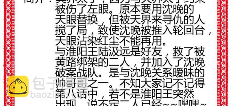 嫡女很忙：王爺娶我請排隊 - 情人節福利(2/3) - 1