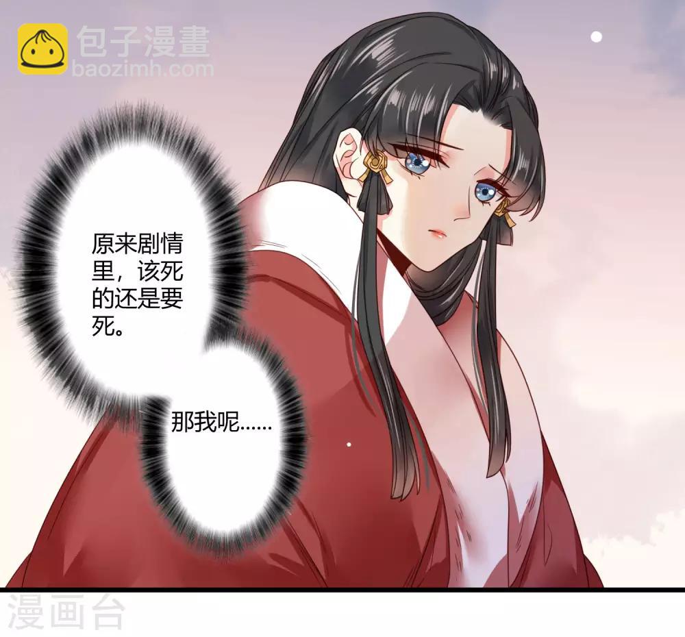 第10话 世子执意要护她？-第11话