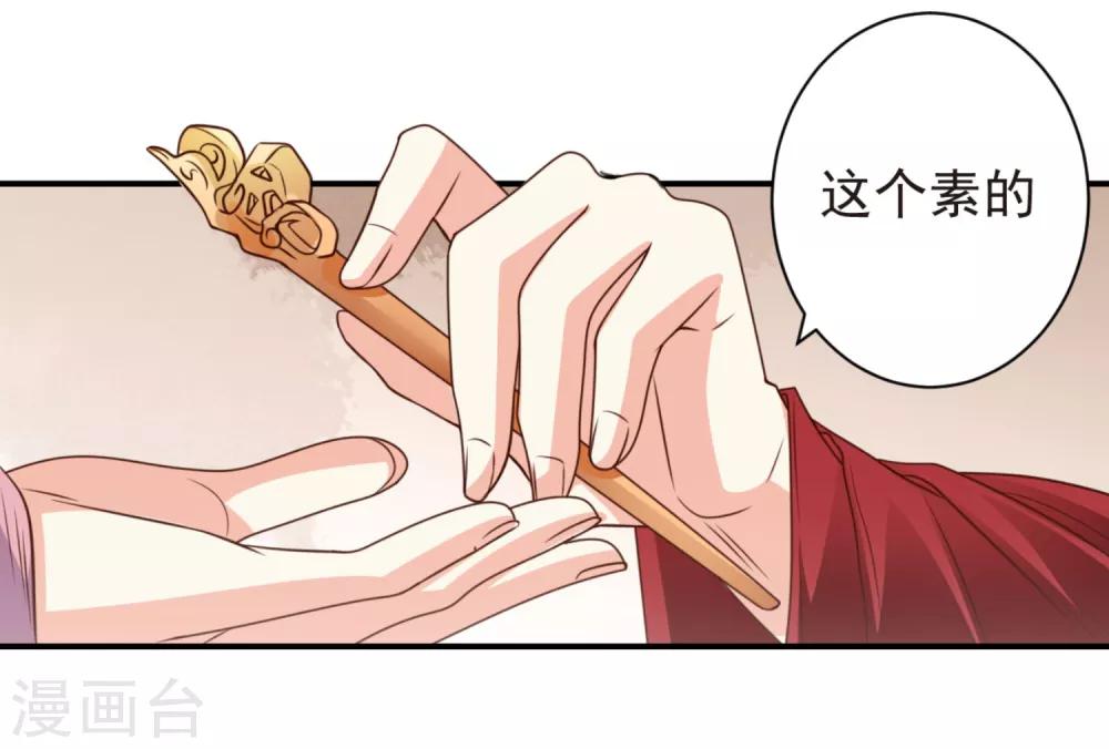 第12话 巧计艳压-第13话