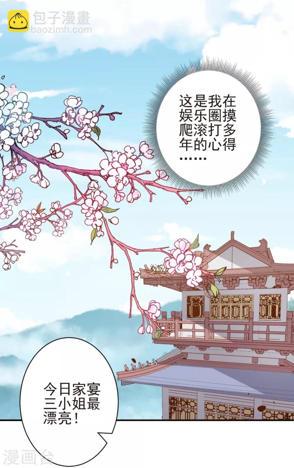 第12话 巧计艳压-第13话