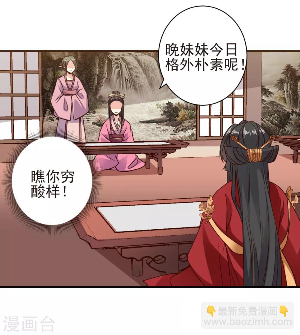 第12话 巧计艳压-第13话