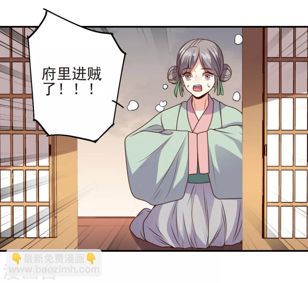 第12话 巧计艳压-第13话