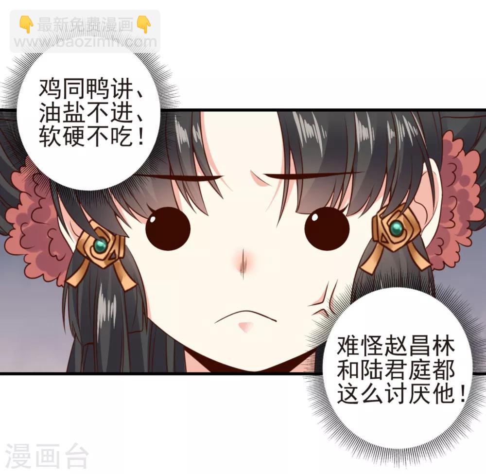 第14话 王爷秀色可餐-第15话