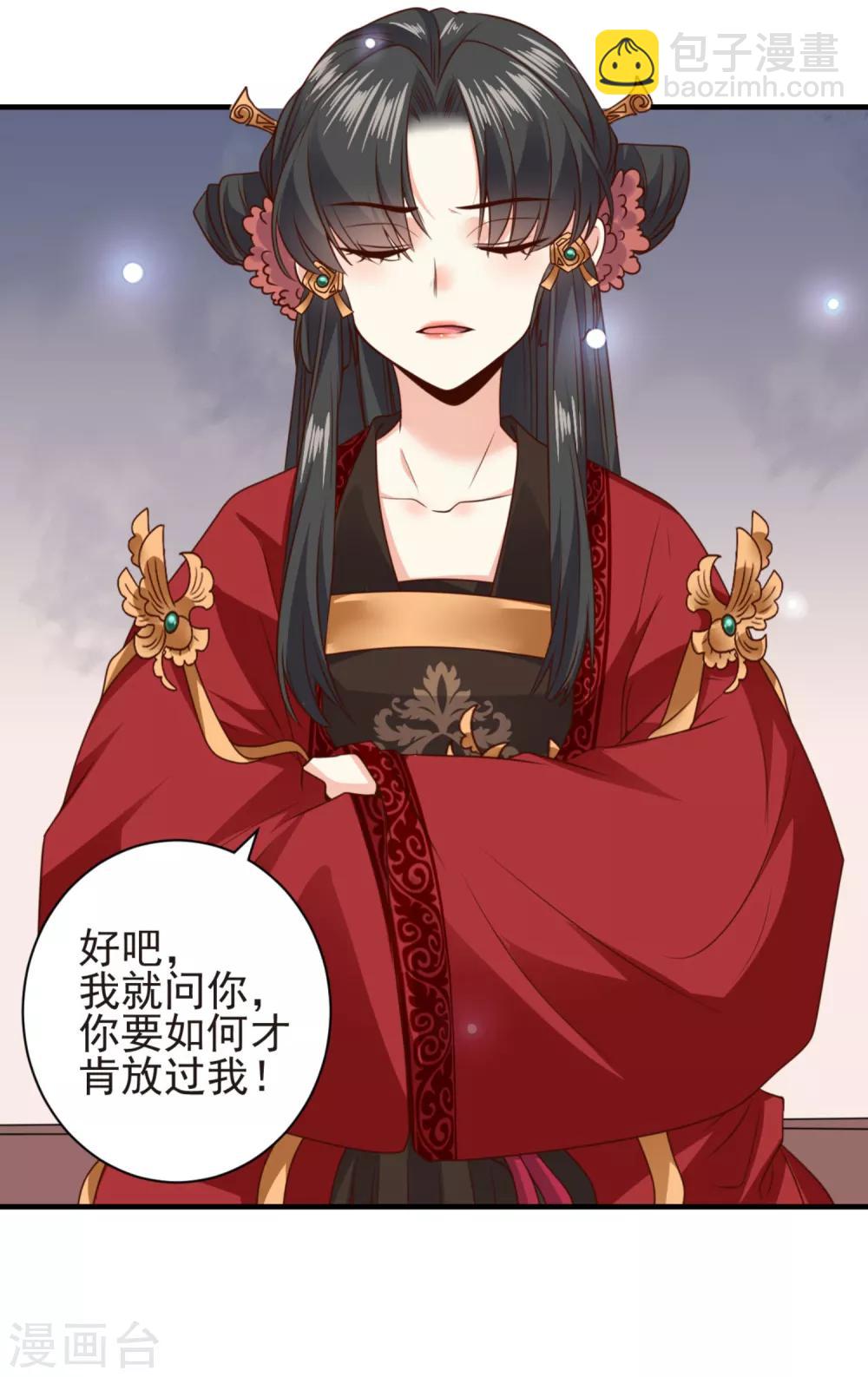 第14话 王爷秀色可餐-第15话