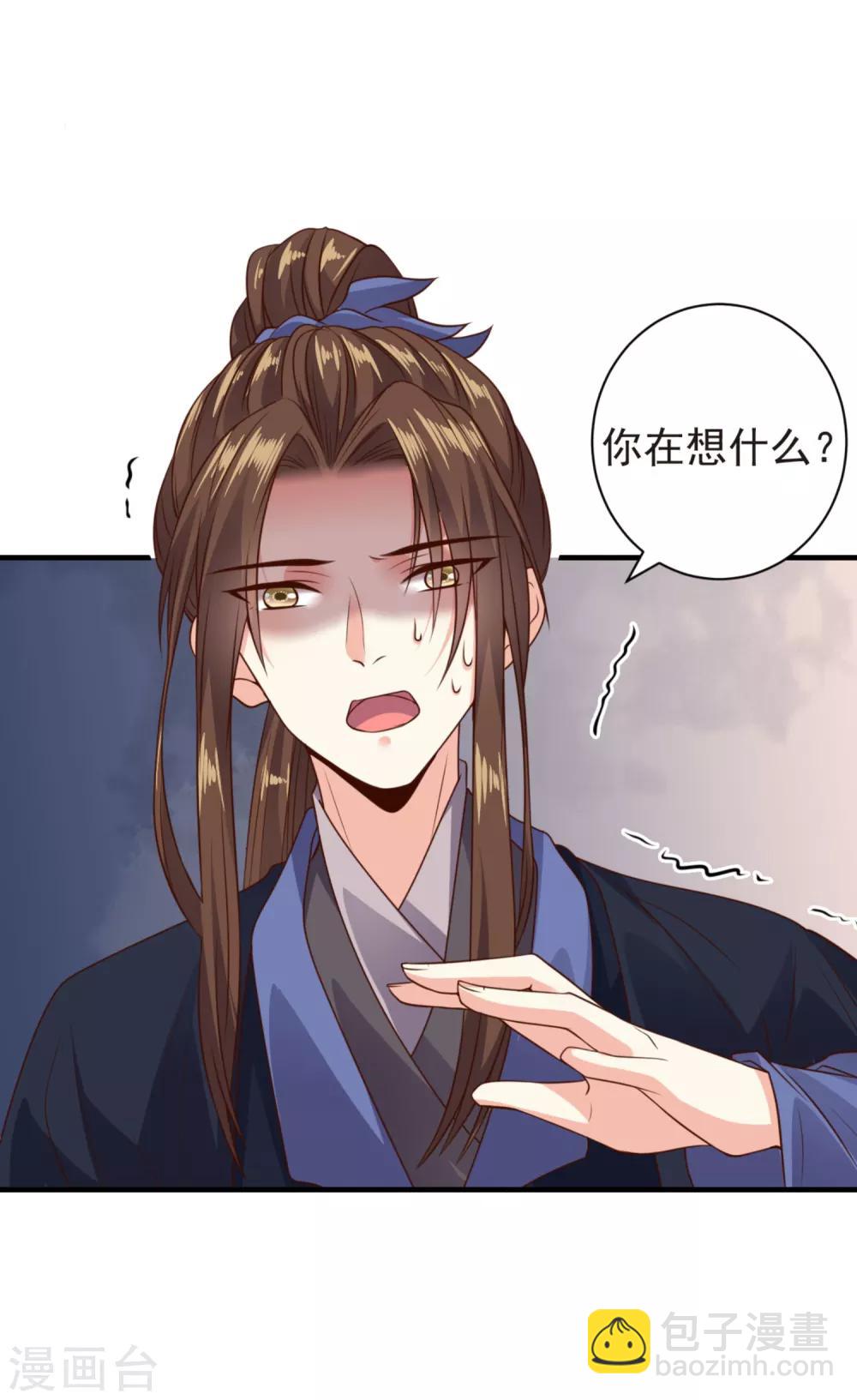 第14话 王爷秀色可餐-第15话