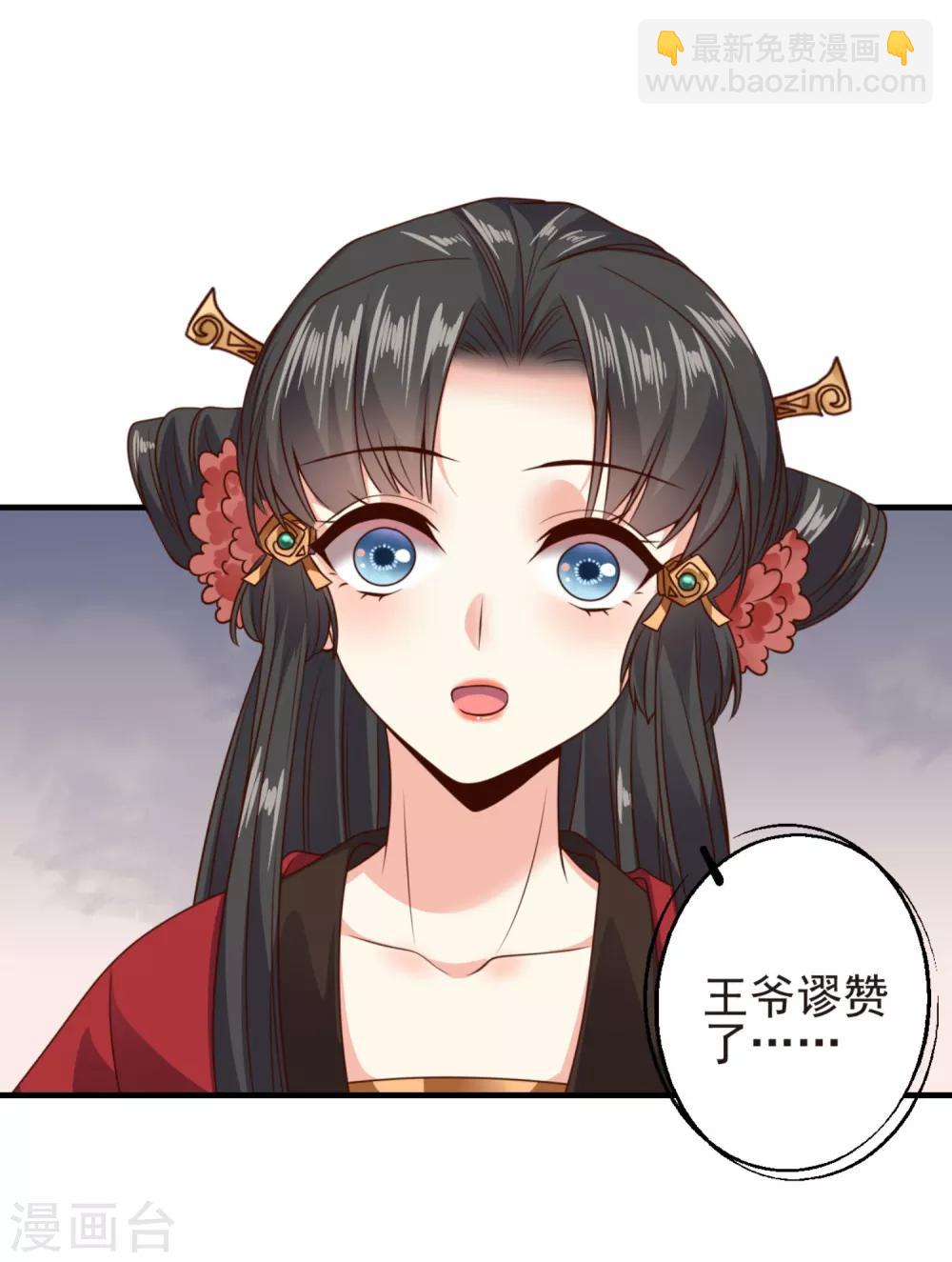 第14话 王爷秀色可餐-第15话