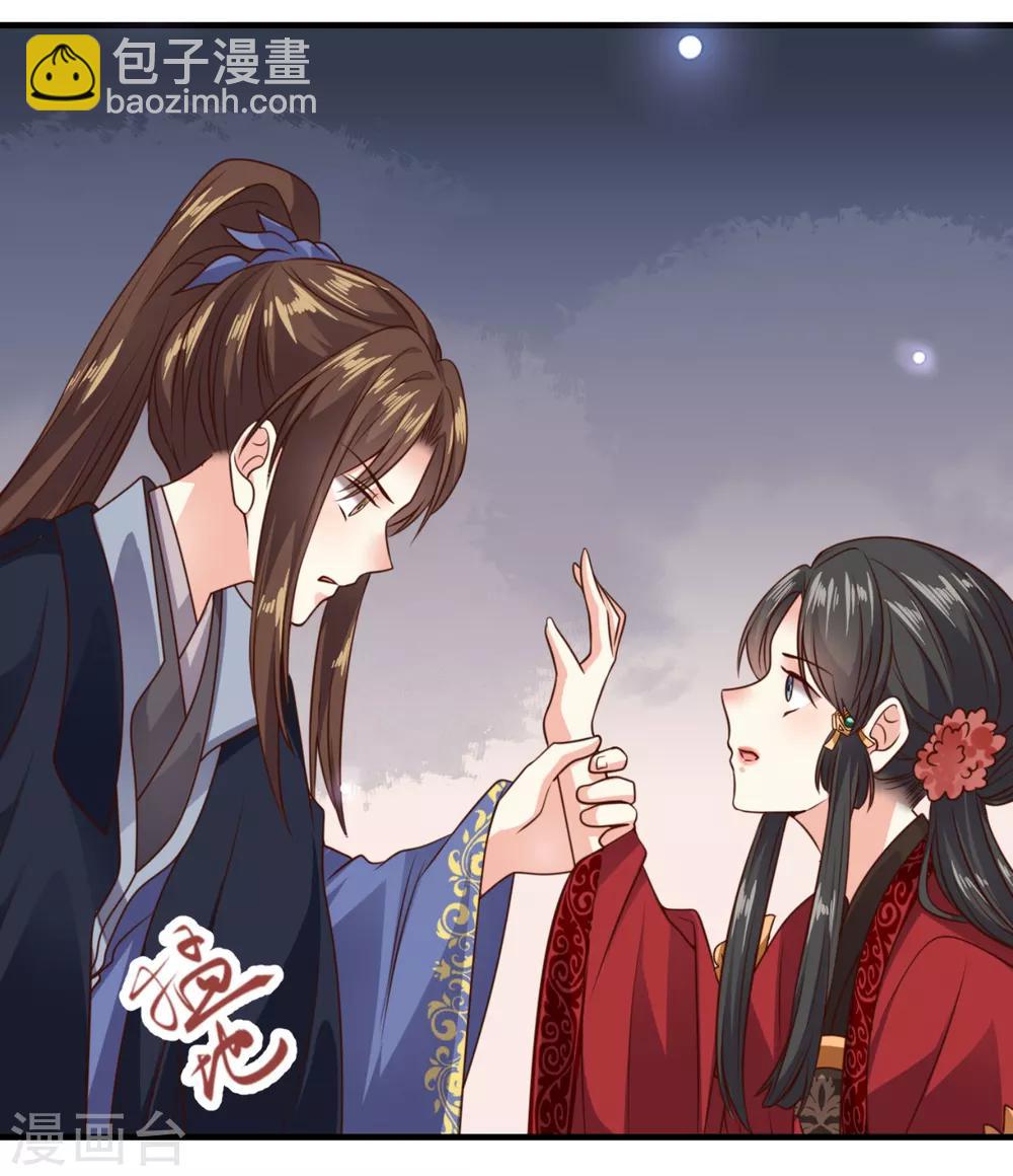 第14话 王爷秀色可餐-第15话