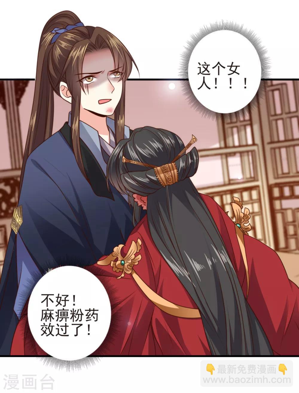 第14话 王爷秀色可餐-第15话