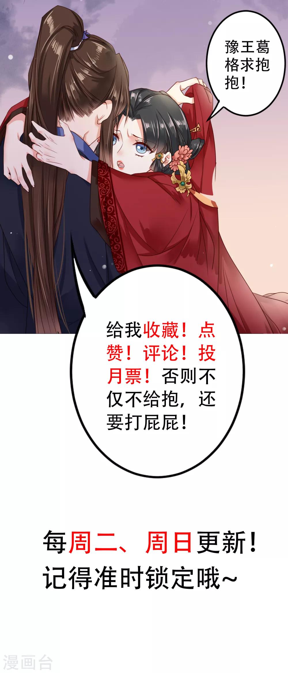 第14话 王爷秀色可餐-第15话