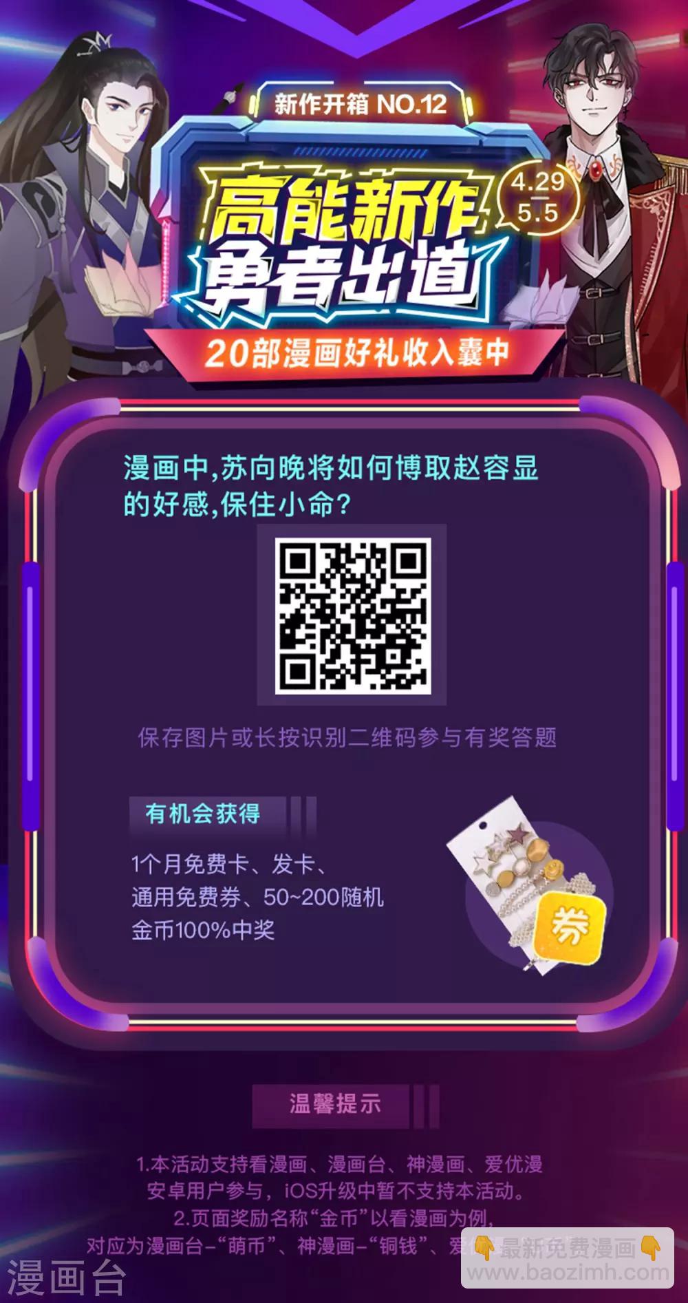 第14话 王爷秀色可餐-第15话