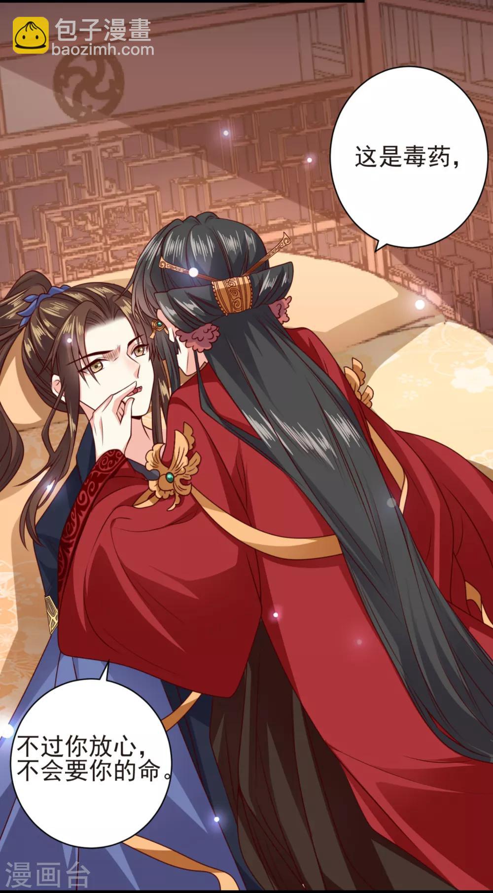 第14话 王爷秀色可餐-第15话