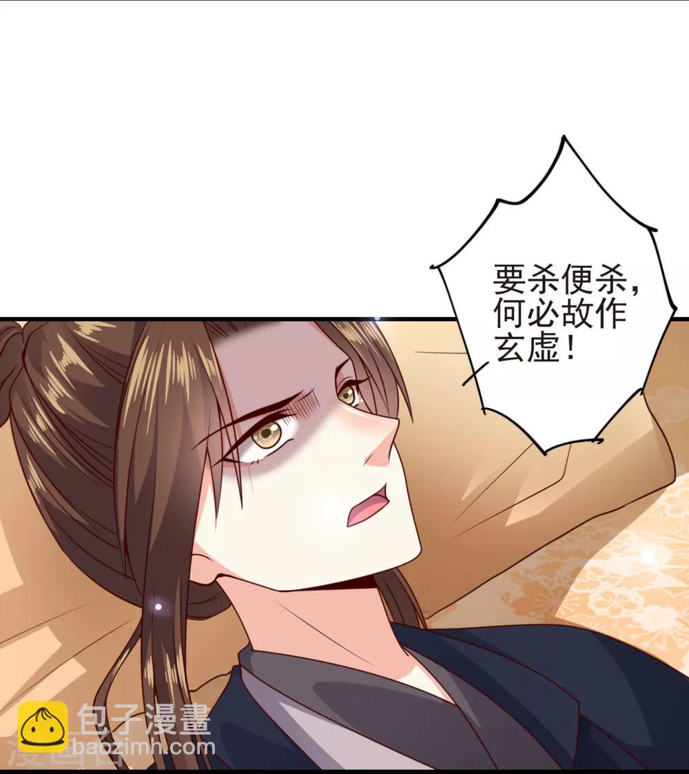 第14话 王爷秀色可餐-第15话