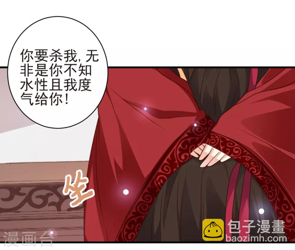 第14话 王爷秀色可餐-第15话