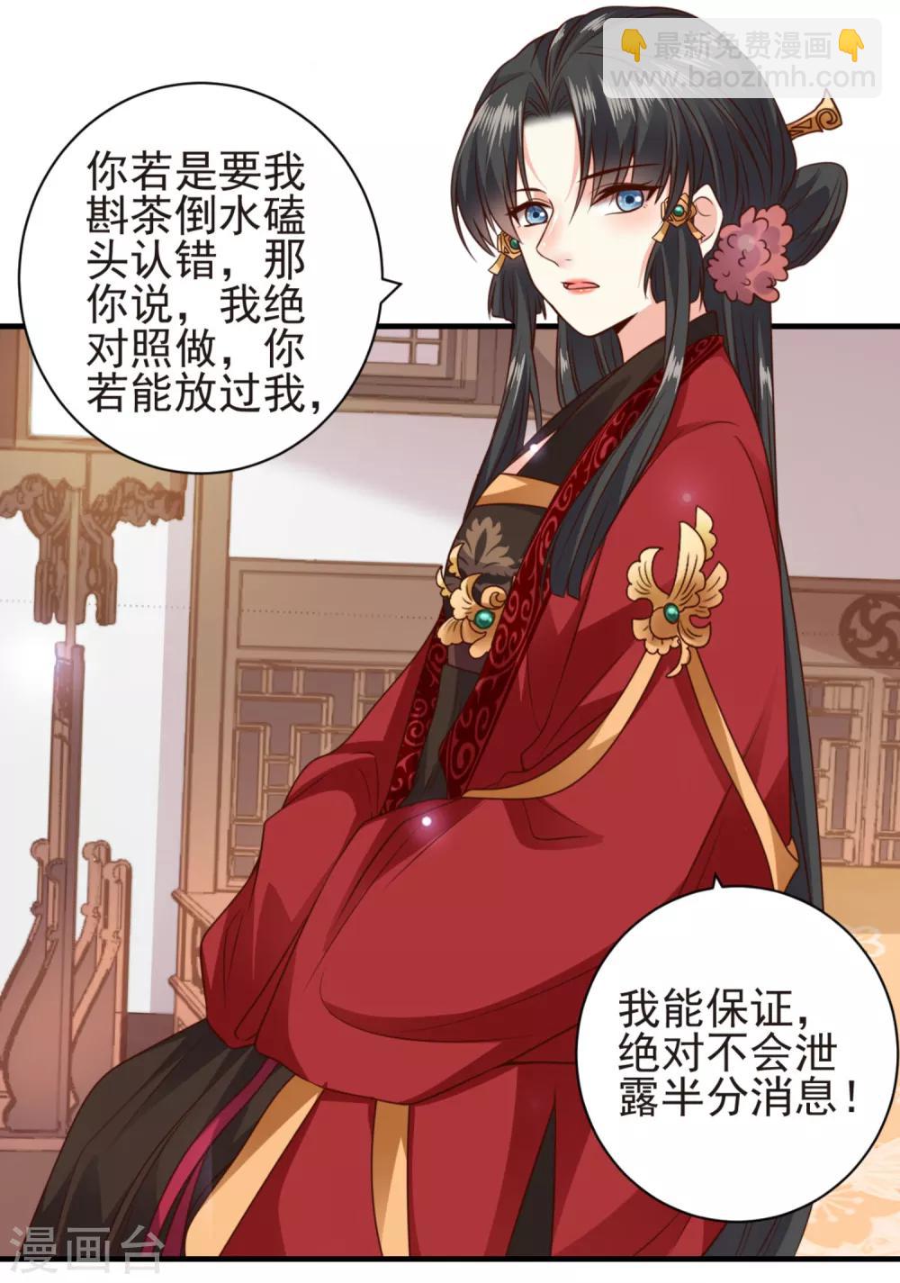 第14话 王爷秀色可餐-第15话