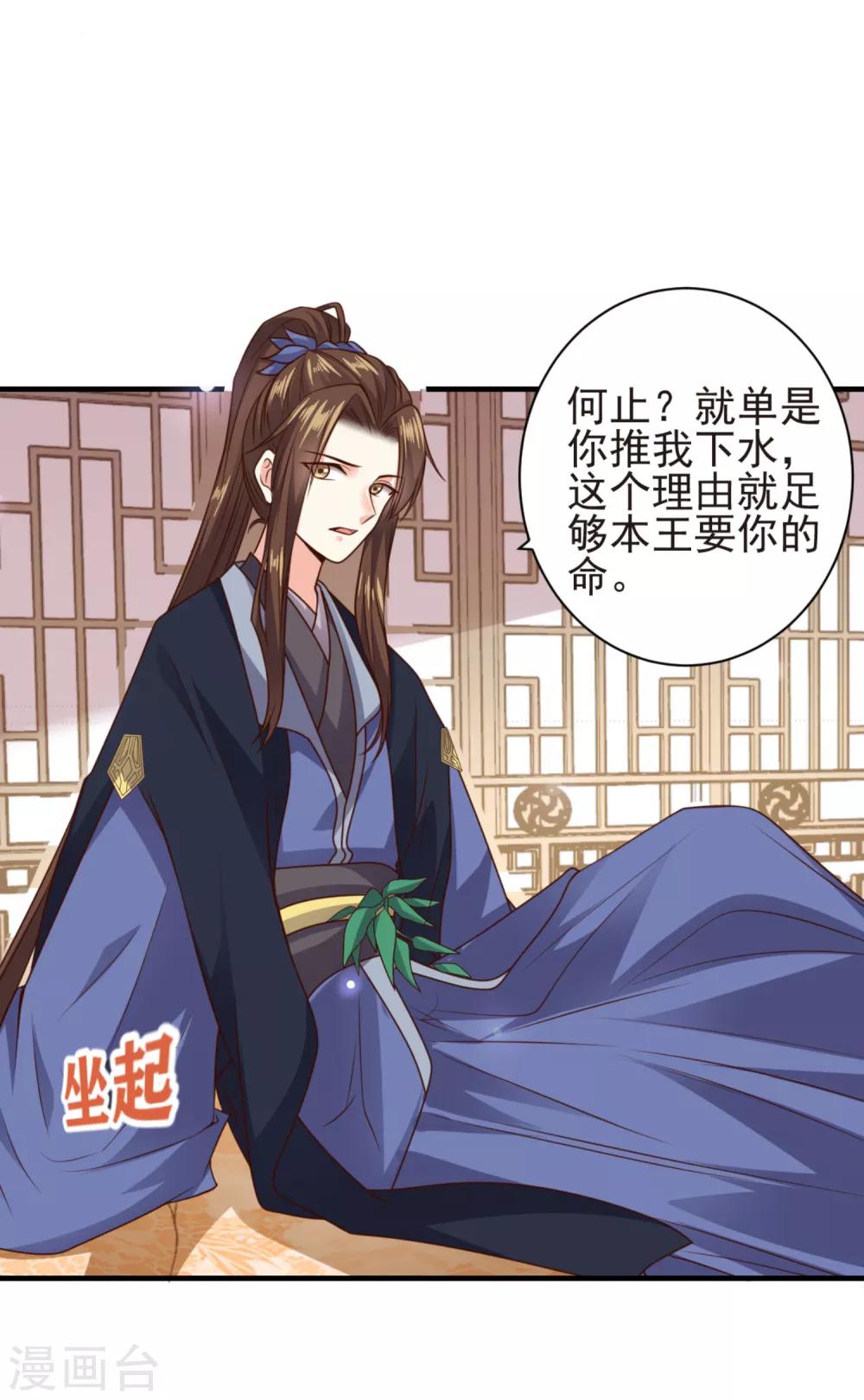 第14话 王爷秀色可餐-第15话