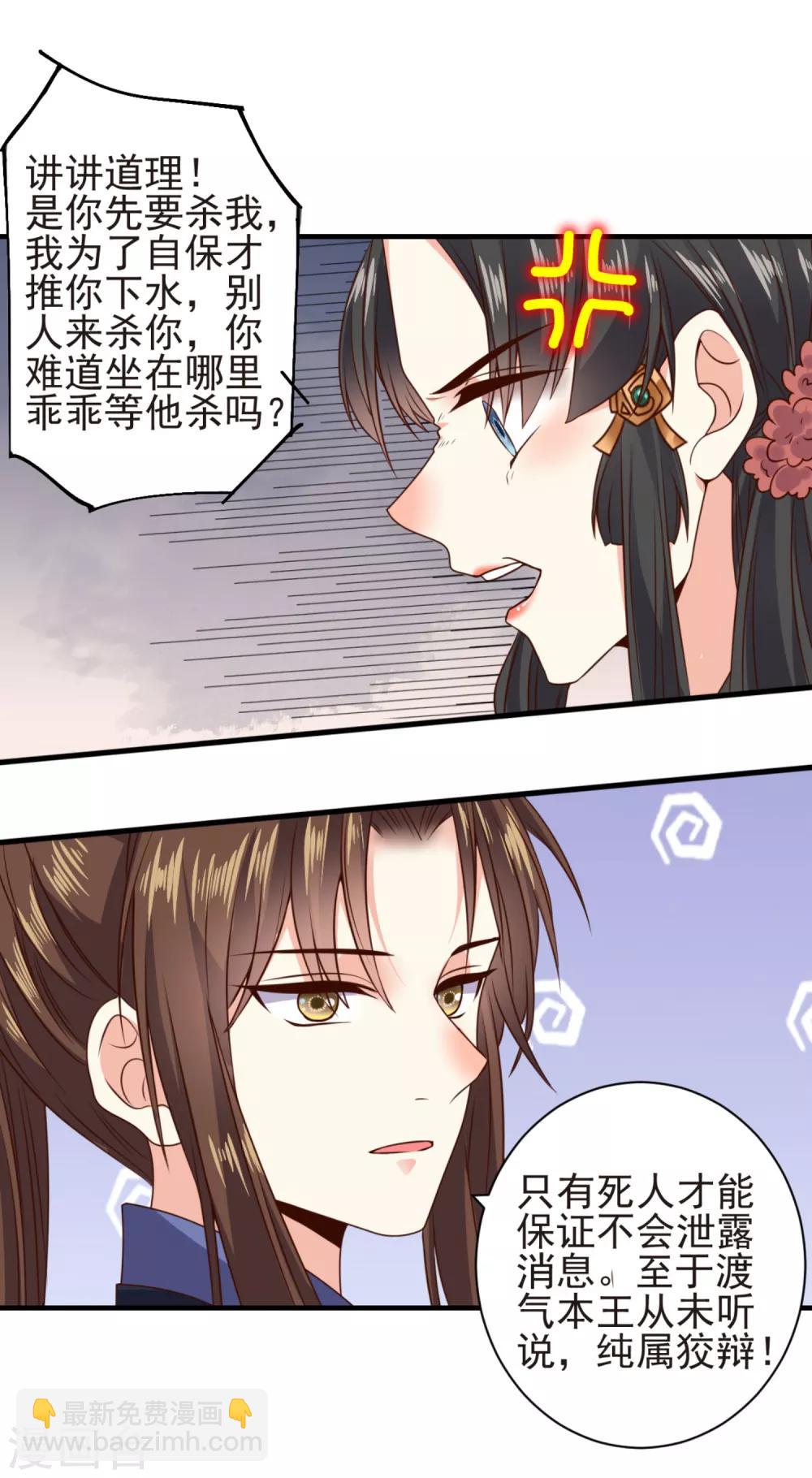 第14话 王爷秀色可餐-第15话