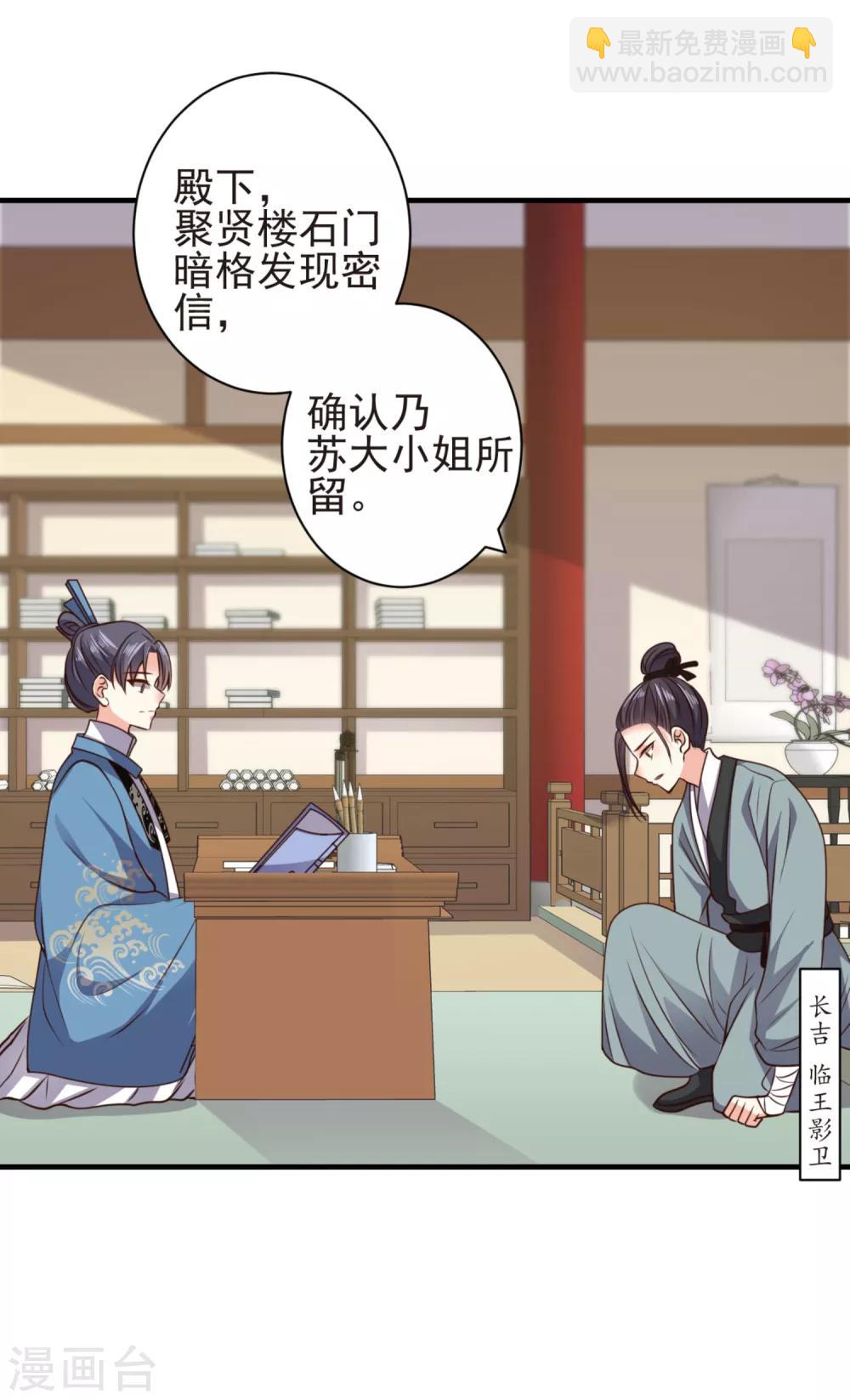 第16话 京城第一美人-第17话