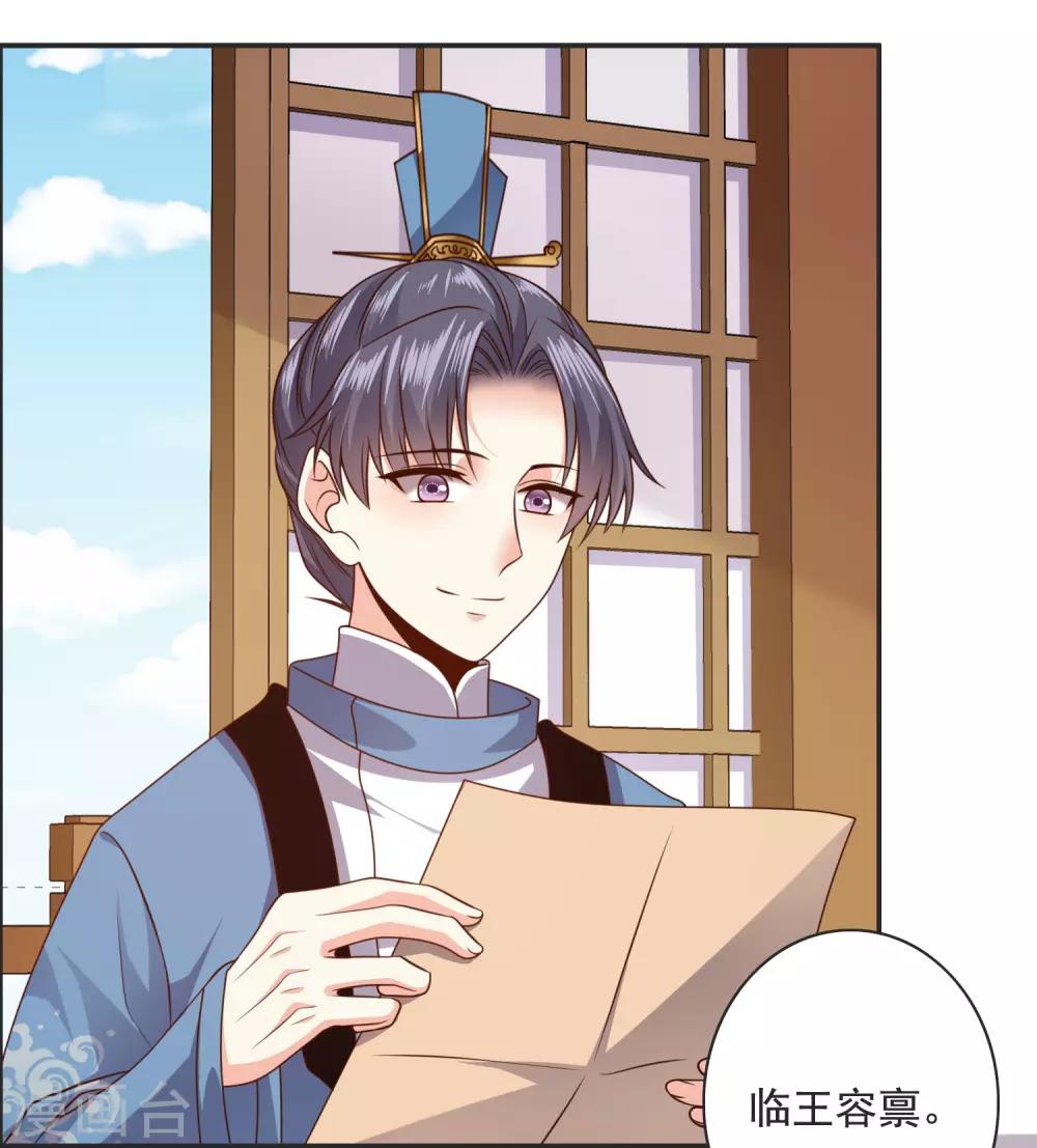 第16话 京城第一美人-第17话