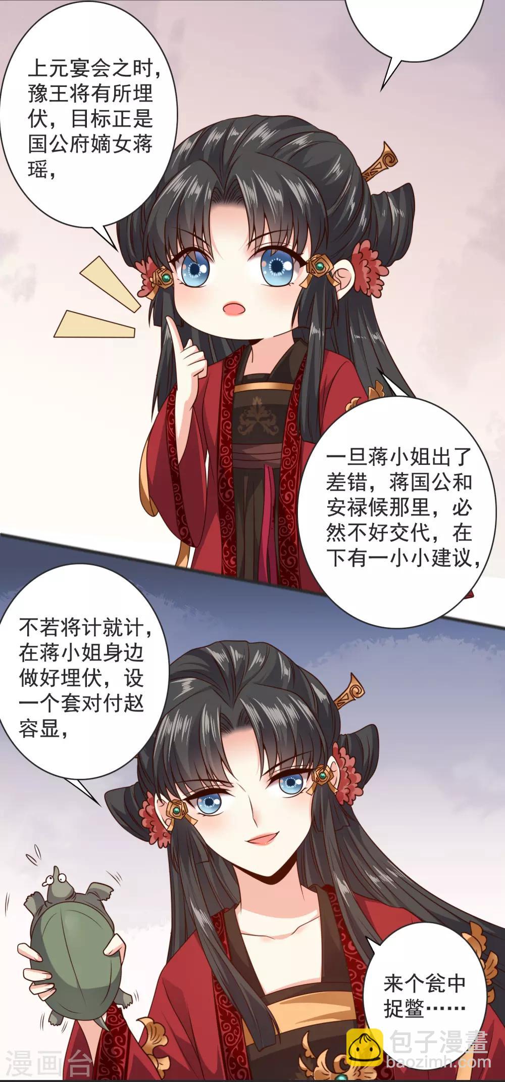 第16话 京城第一美人-第17话