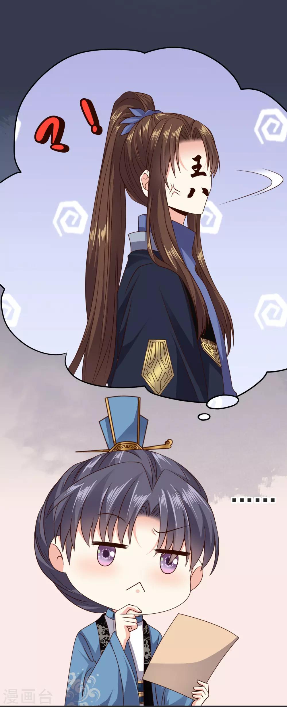 第16话 京城第一美人-第17话