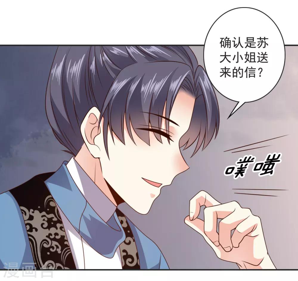 第16话 京城第一美人-第17话