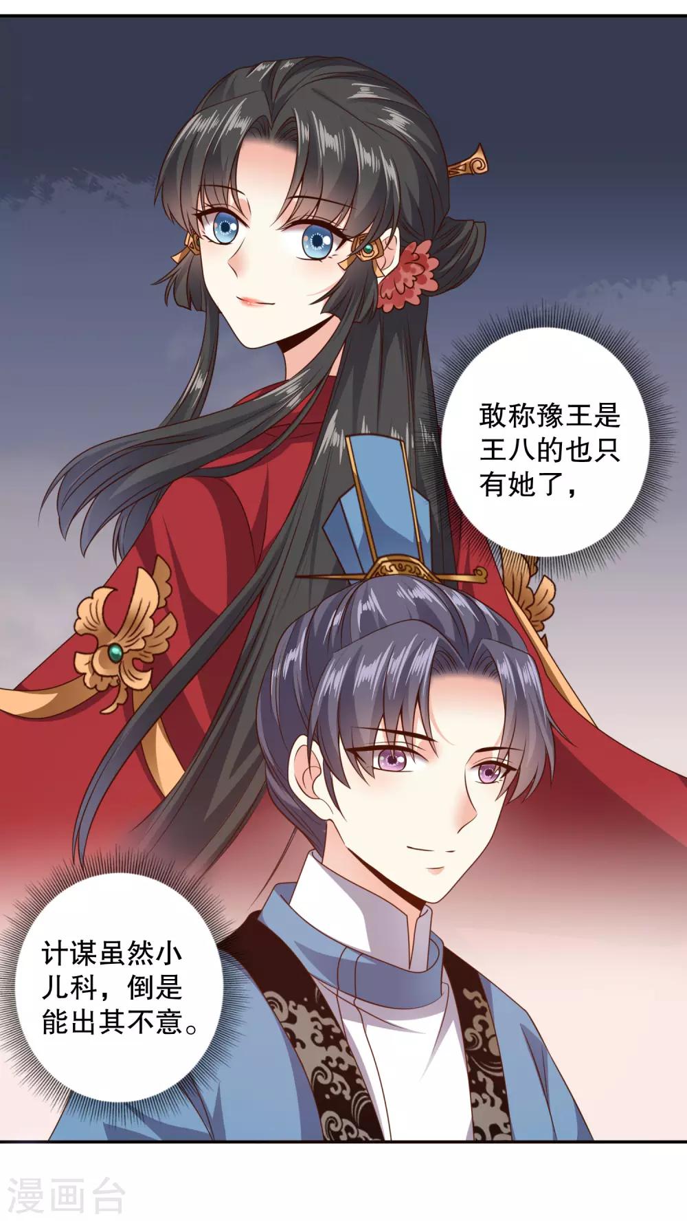 第16话 京城第一美人-第17话