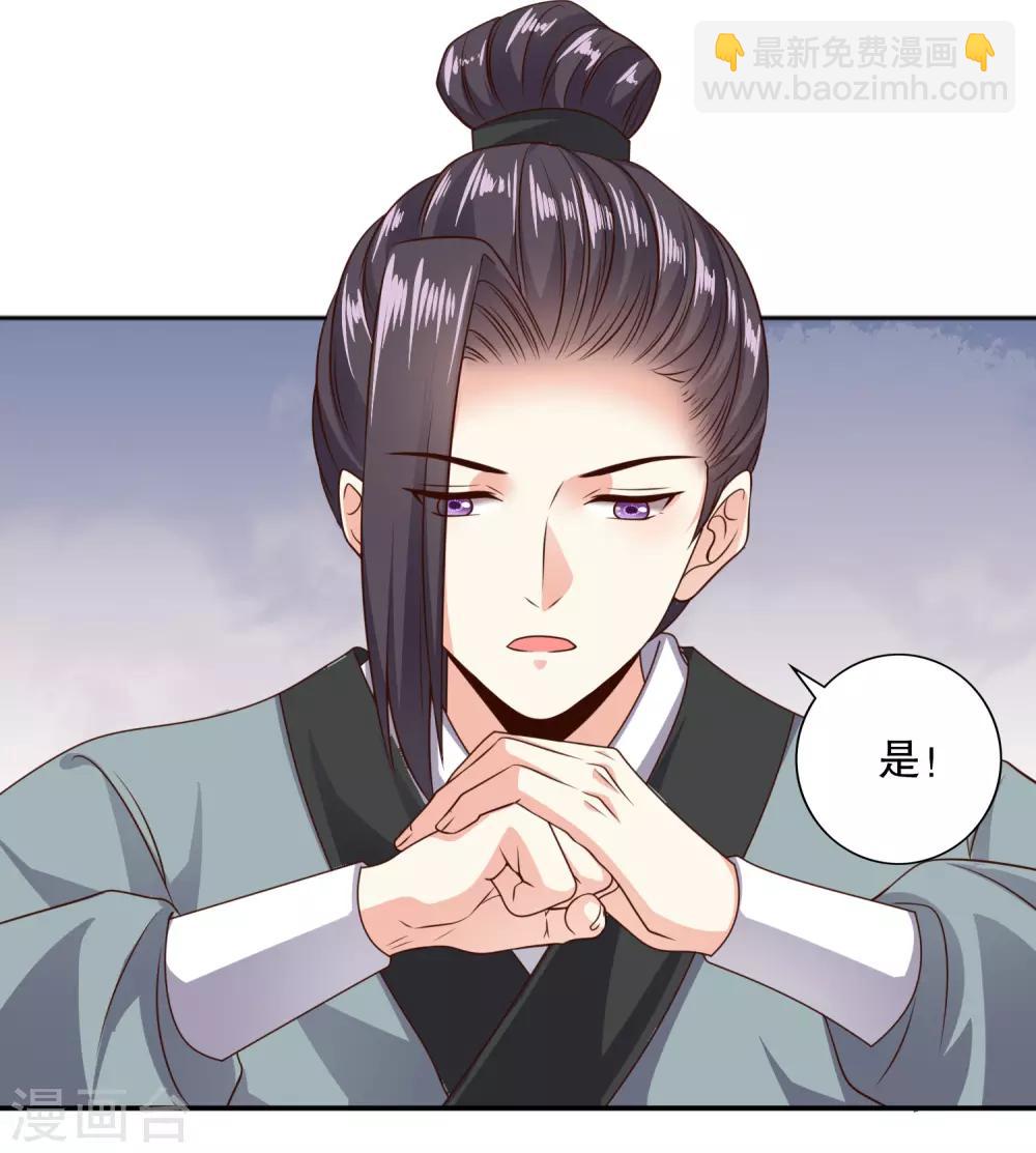 第16话 京城第一美人-第17话