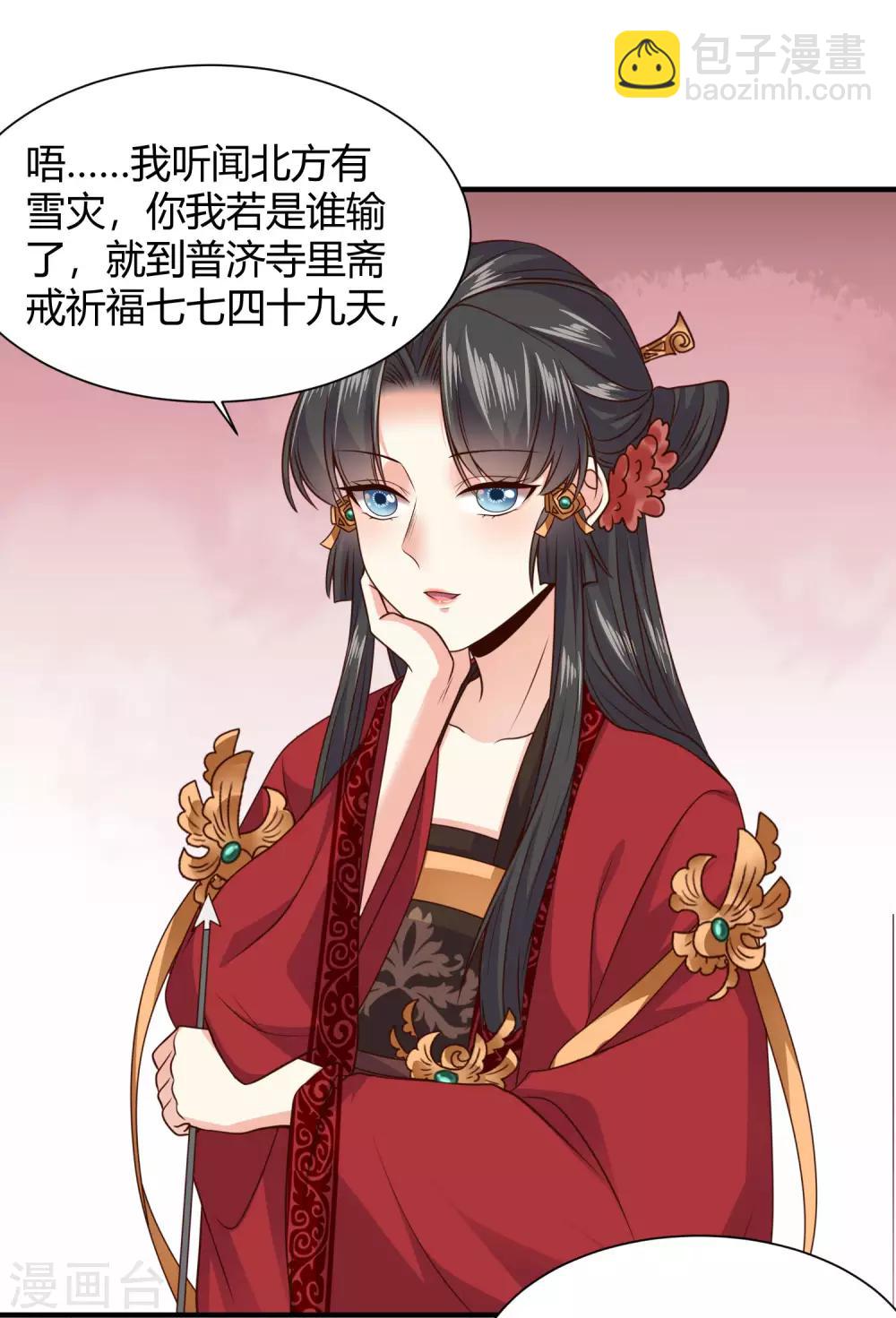 第18话 苏向晚的隐藏技能-第19话