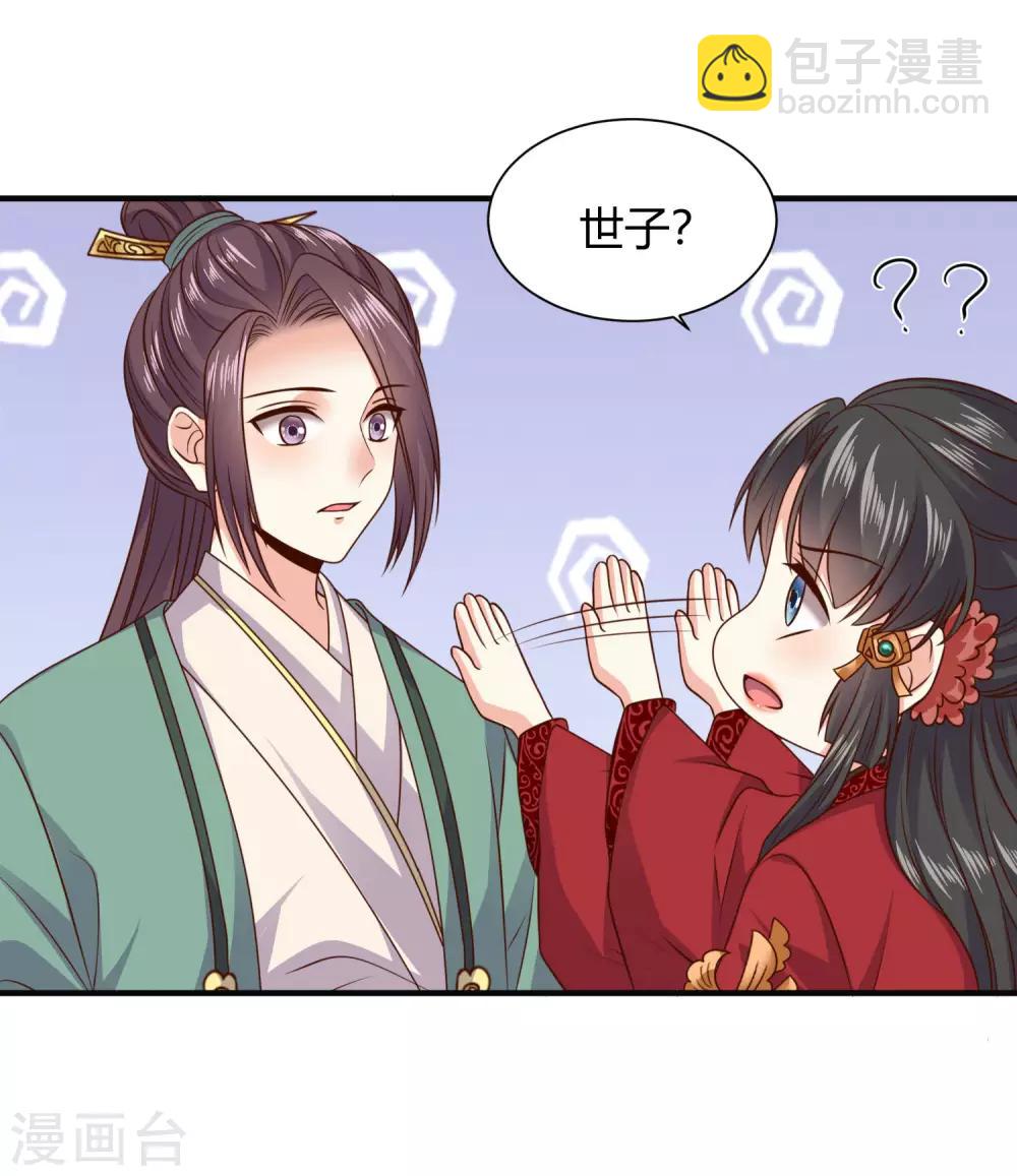 第18话 苏向晚的隐藏技能-第19话