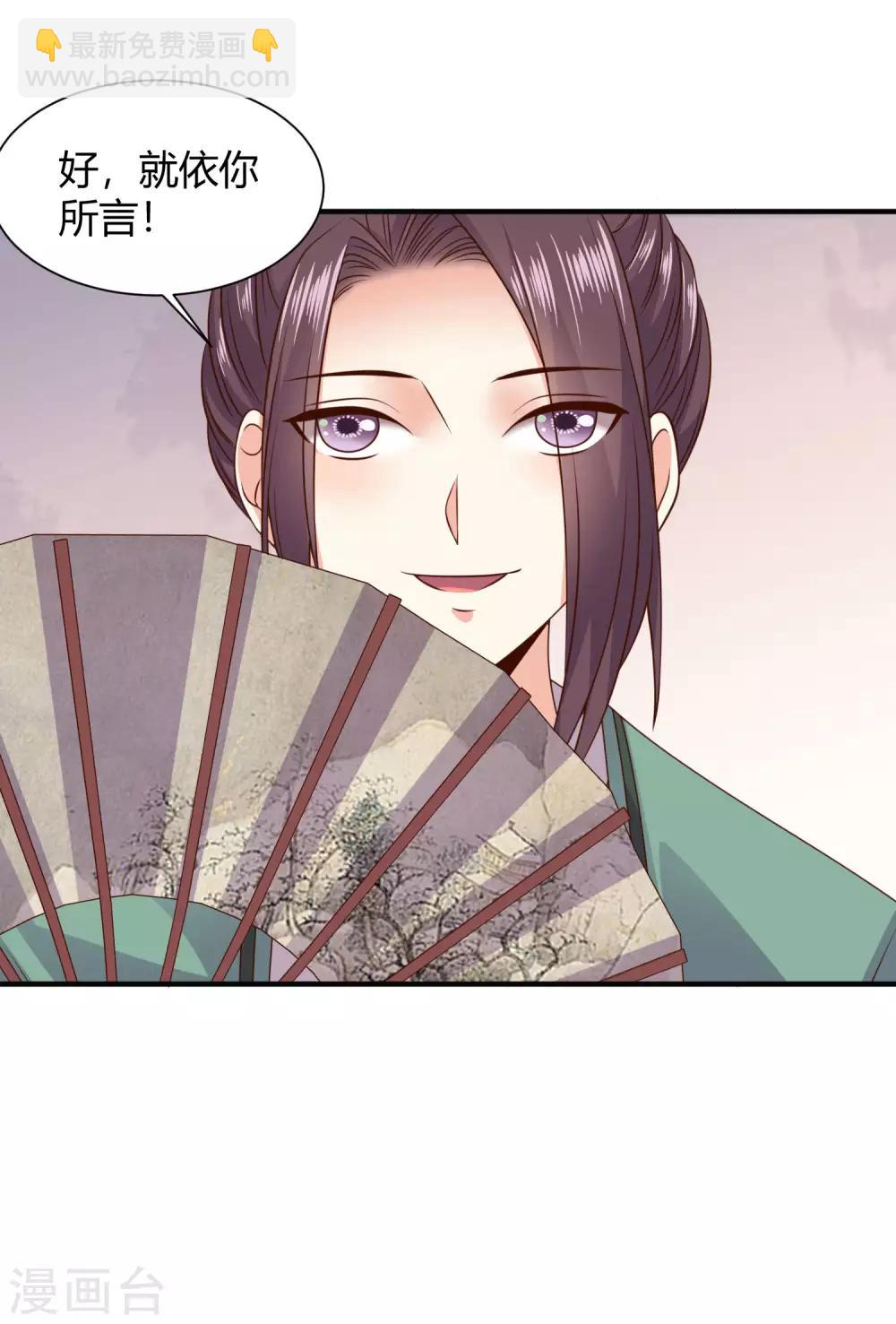 第18话 苏向晚的隐藏技能-第19话