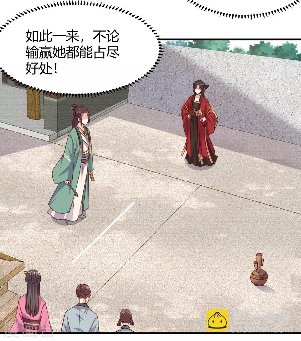 第18话 苏向晚的隐藏技能-第19话