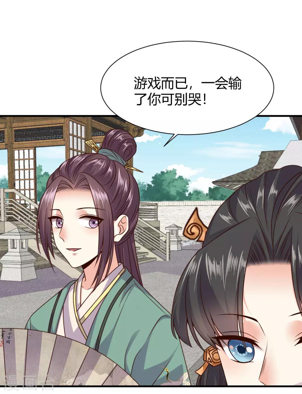 第18话 苏向晚的隐藏技能-第19话