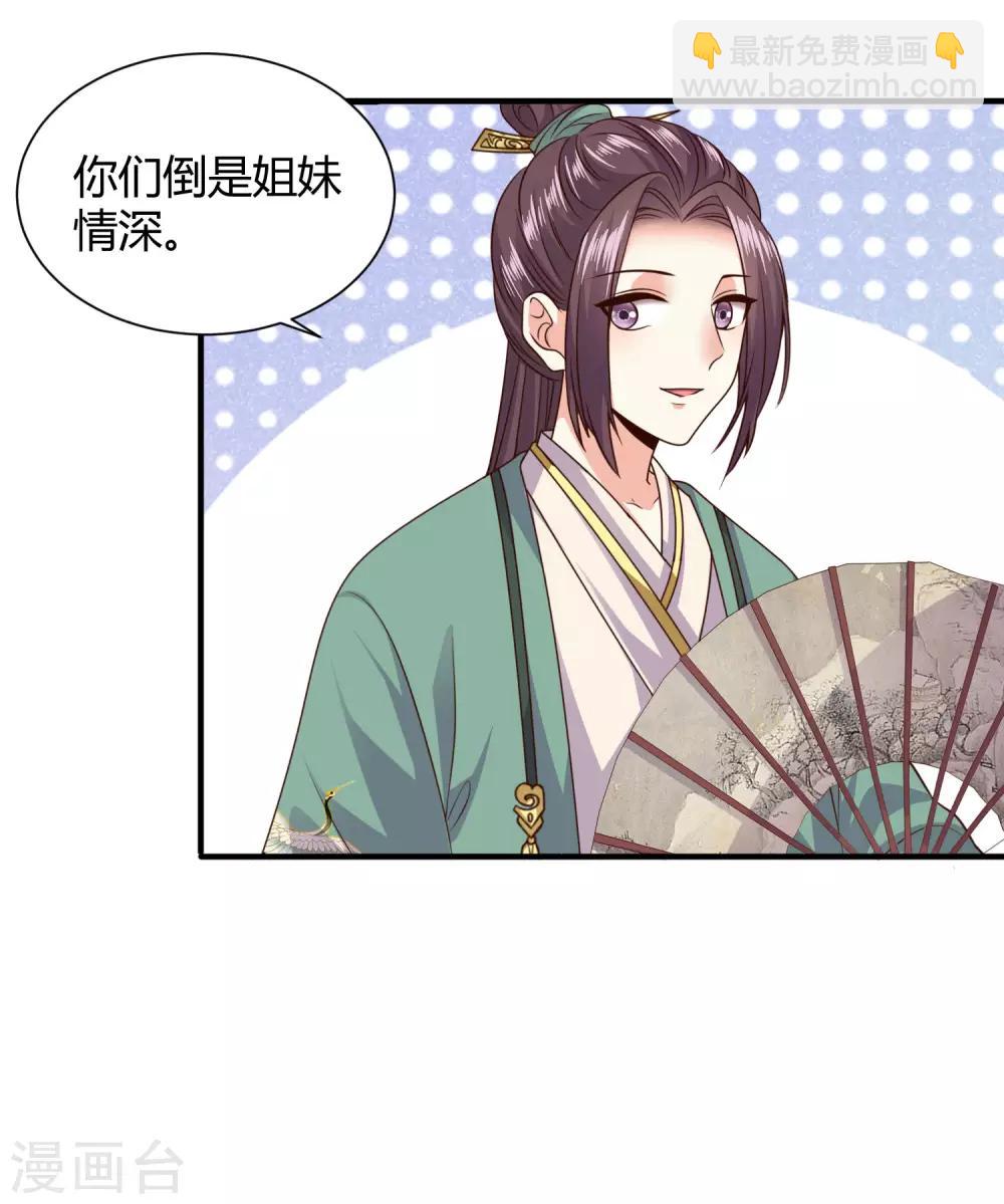 第18话 苏向晚的隐藏技能-第19话