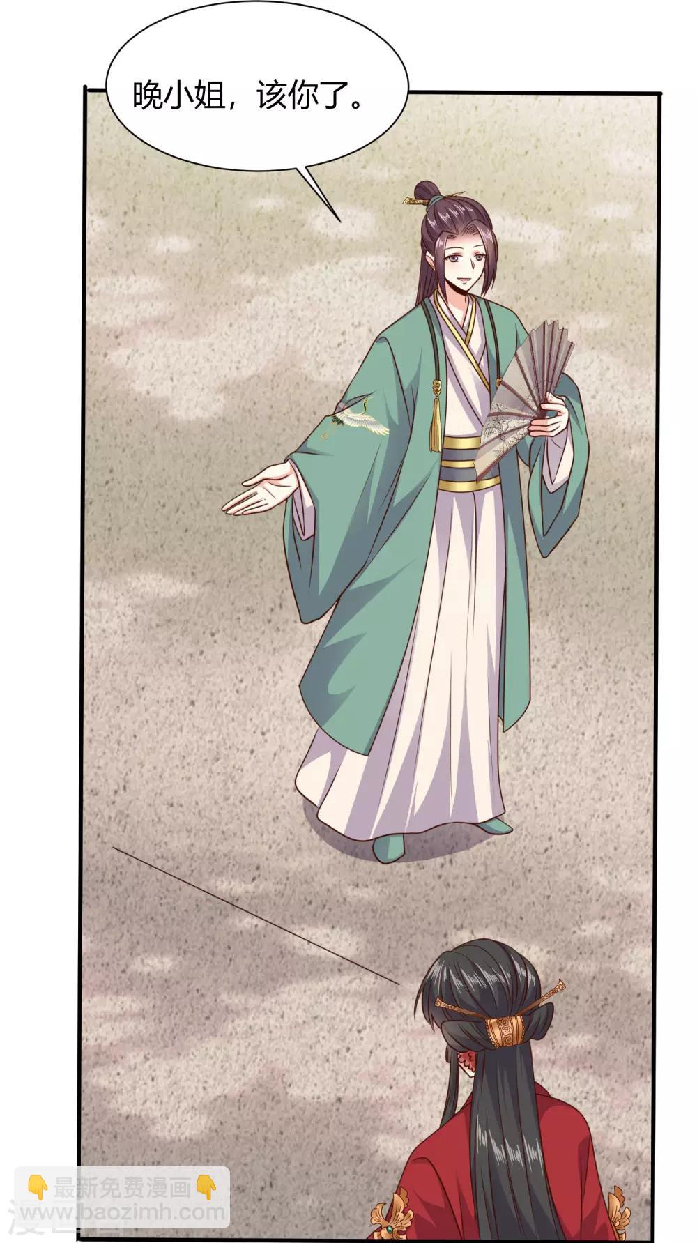 第18话 苏向晚的隐藏技能-第19话