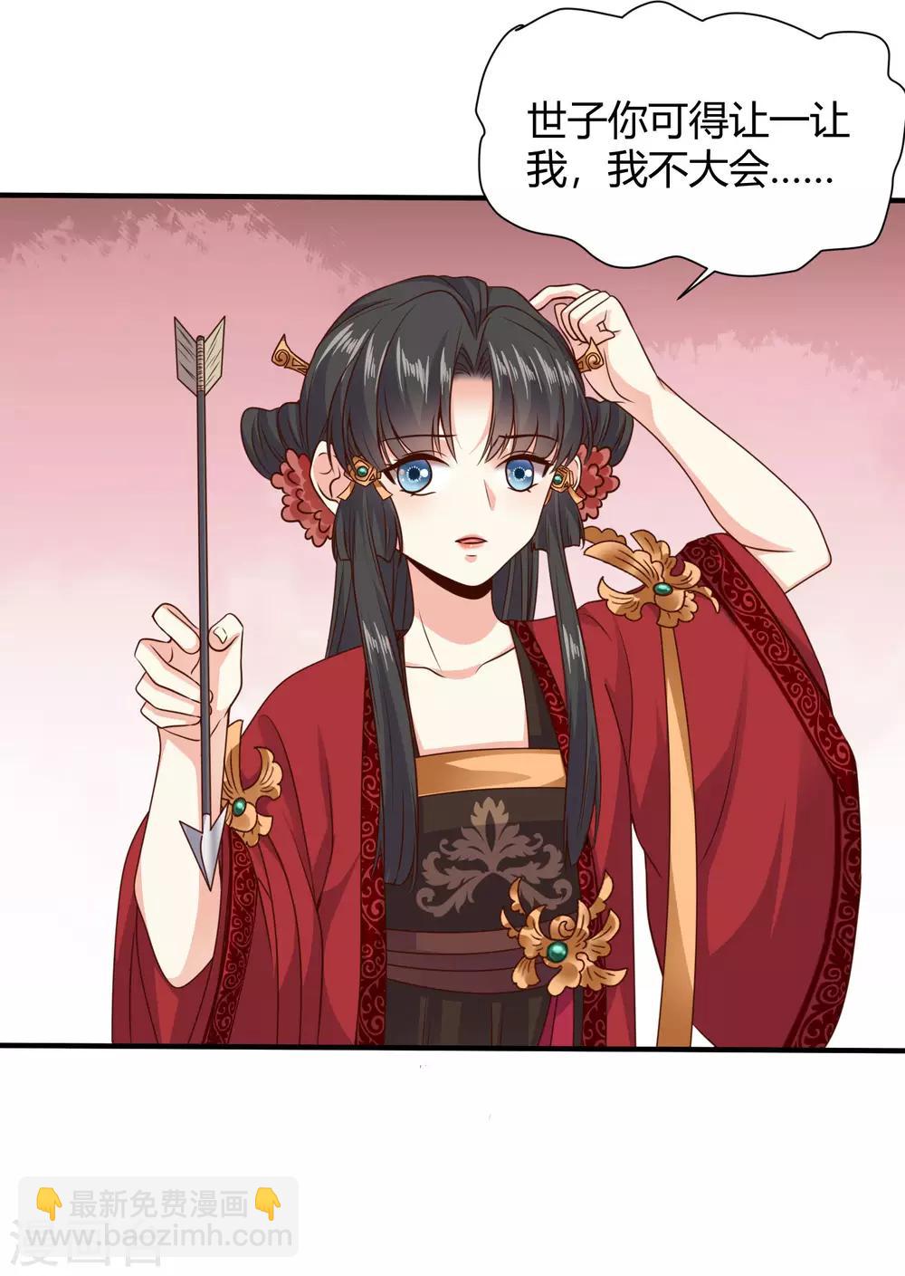 第18话 苏向晚的隐藏技能-第19话